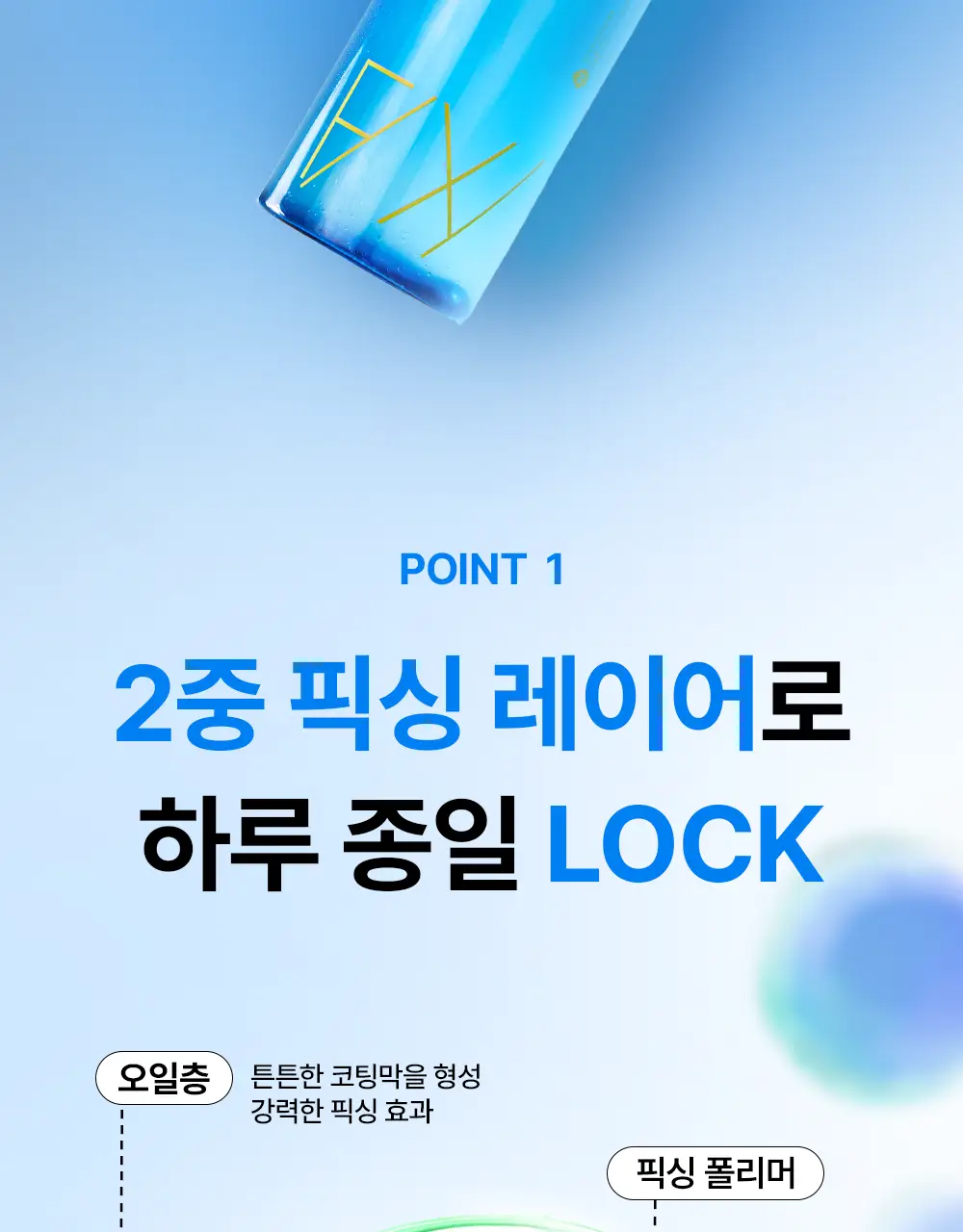 [NEW/밀착고정/유분케어] 네오젠 올 데이 락킹 메이크업 픽서 80ml 상세페이지 7